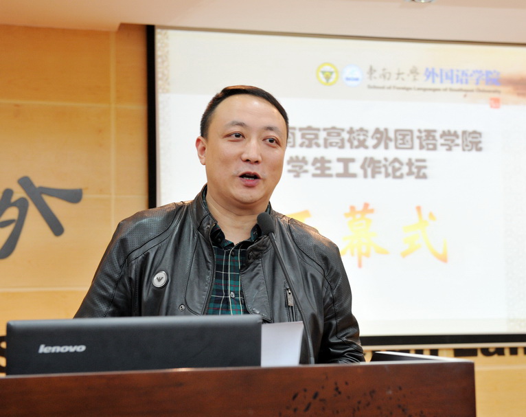 首届南京高校公海gh555000aa线路检测学生工作论坛成功举办