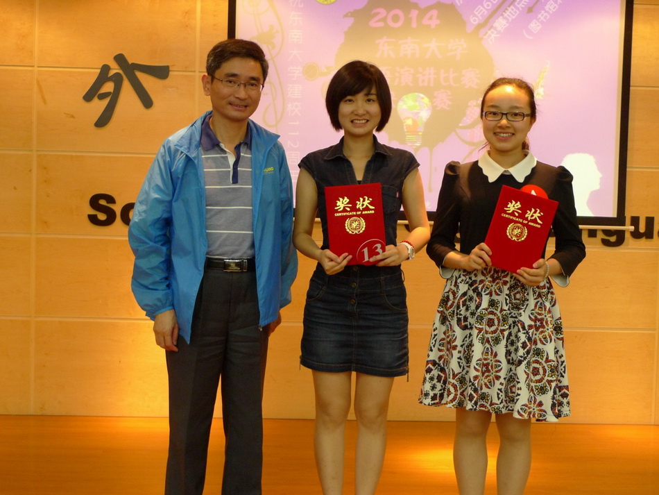 东南大学第六届英语演讲比赛落幕