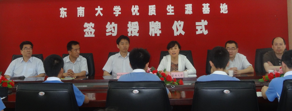 深圳实验学校高中部“东南大学优质生源基地”签约授牌仪式