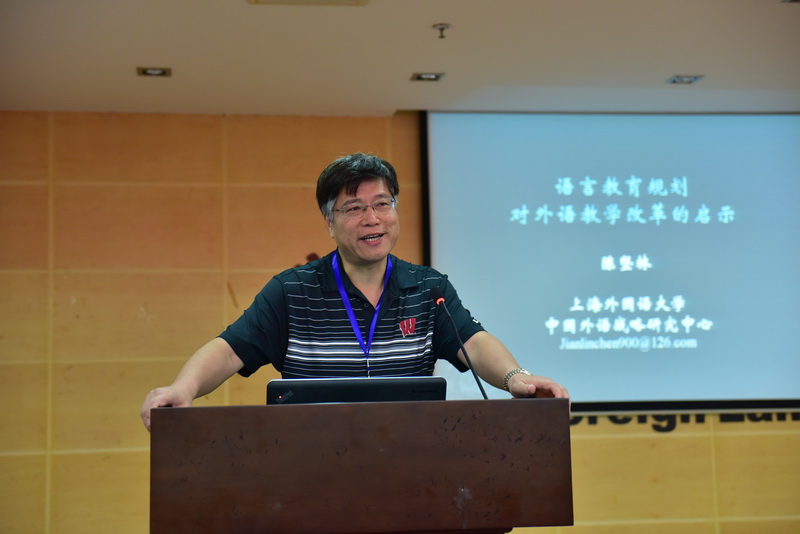 陈坚林教授，上海外国语大学